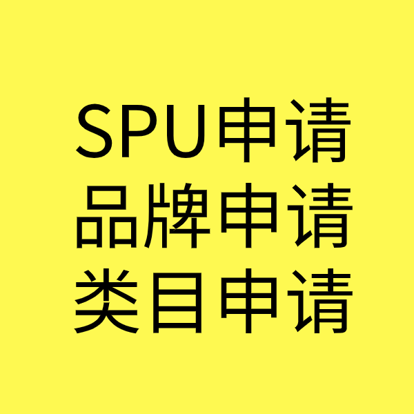 长顺SPU品牌申请